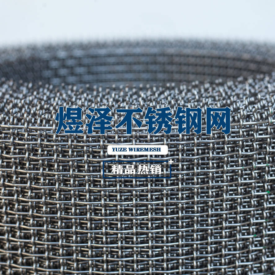 煜澤不銹鋼網4.jpg 煜澤不銹鋼網4.jpg