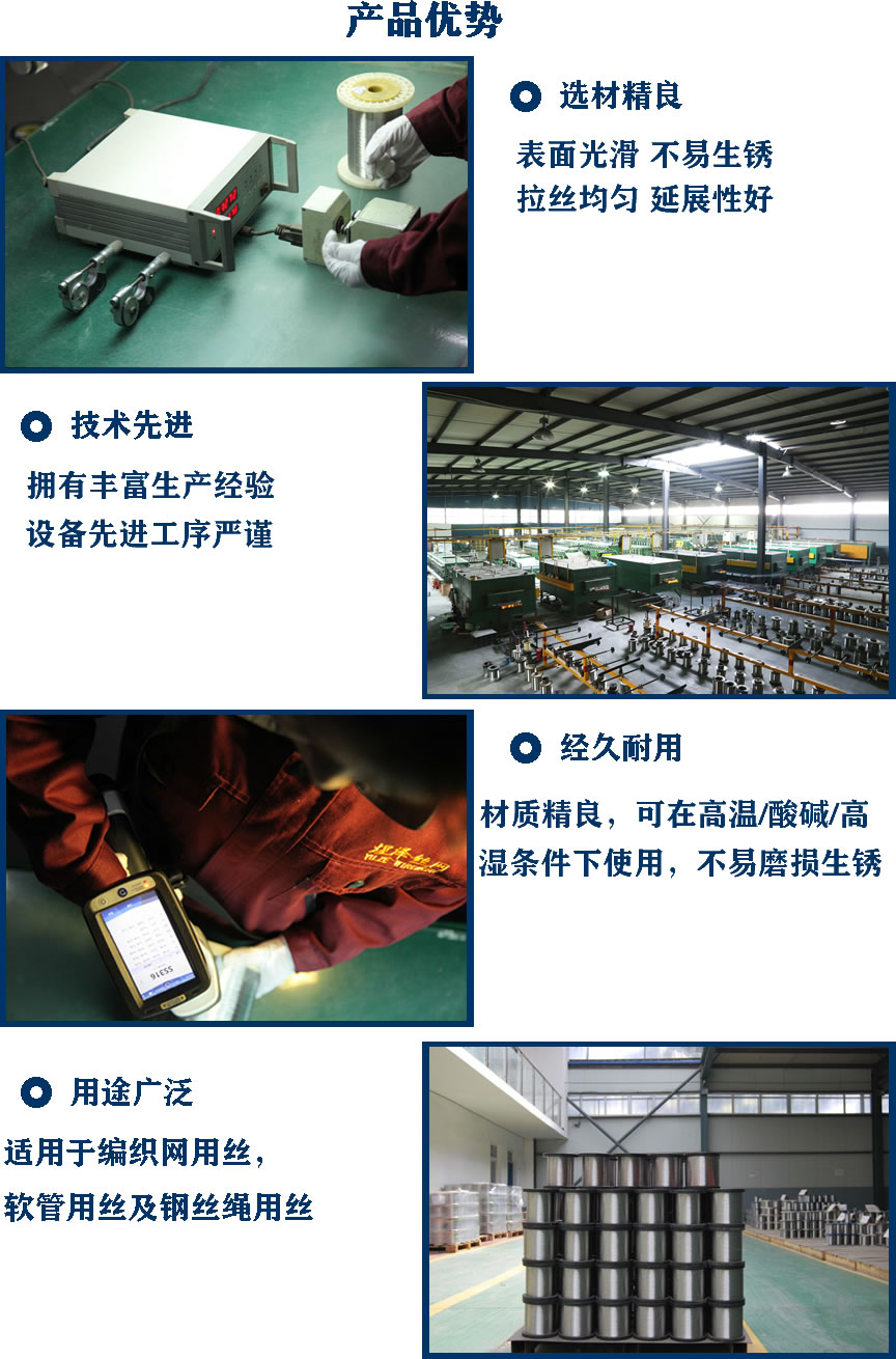不銹鋼絲產品優勢.jpg 不銹鋼絲產品優勢.jpg